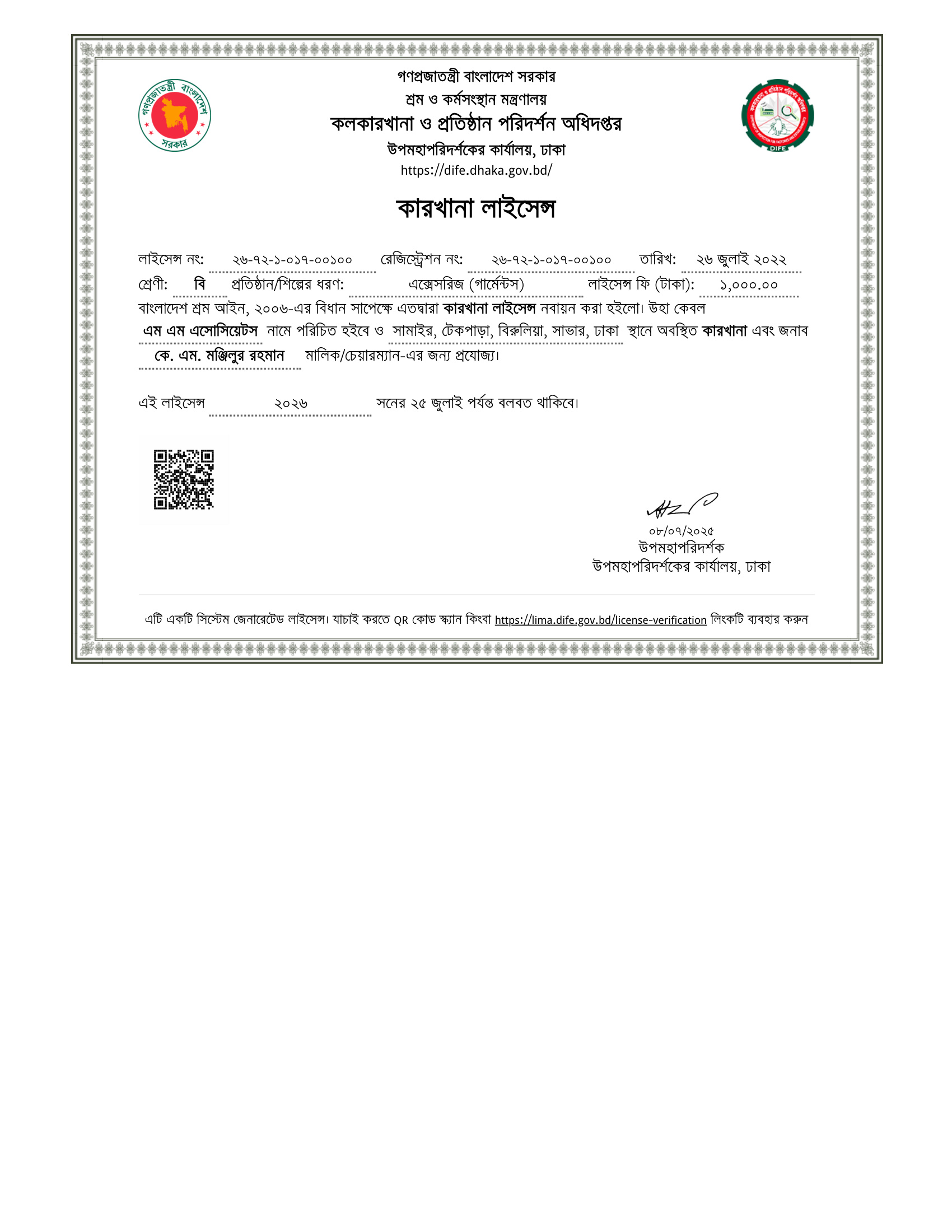 Factory License certificate document