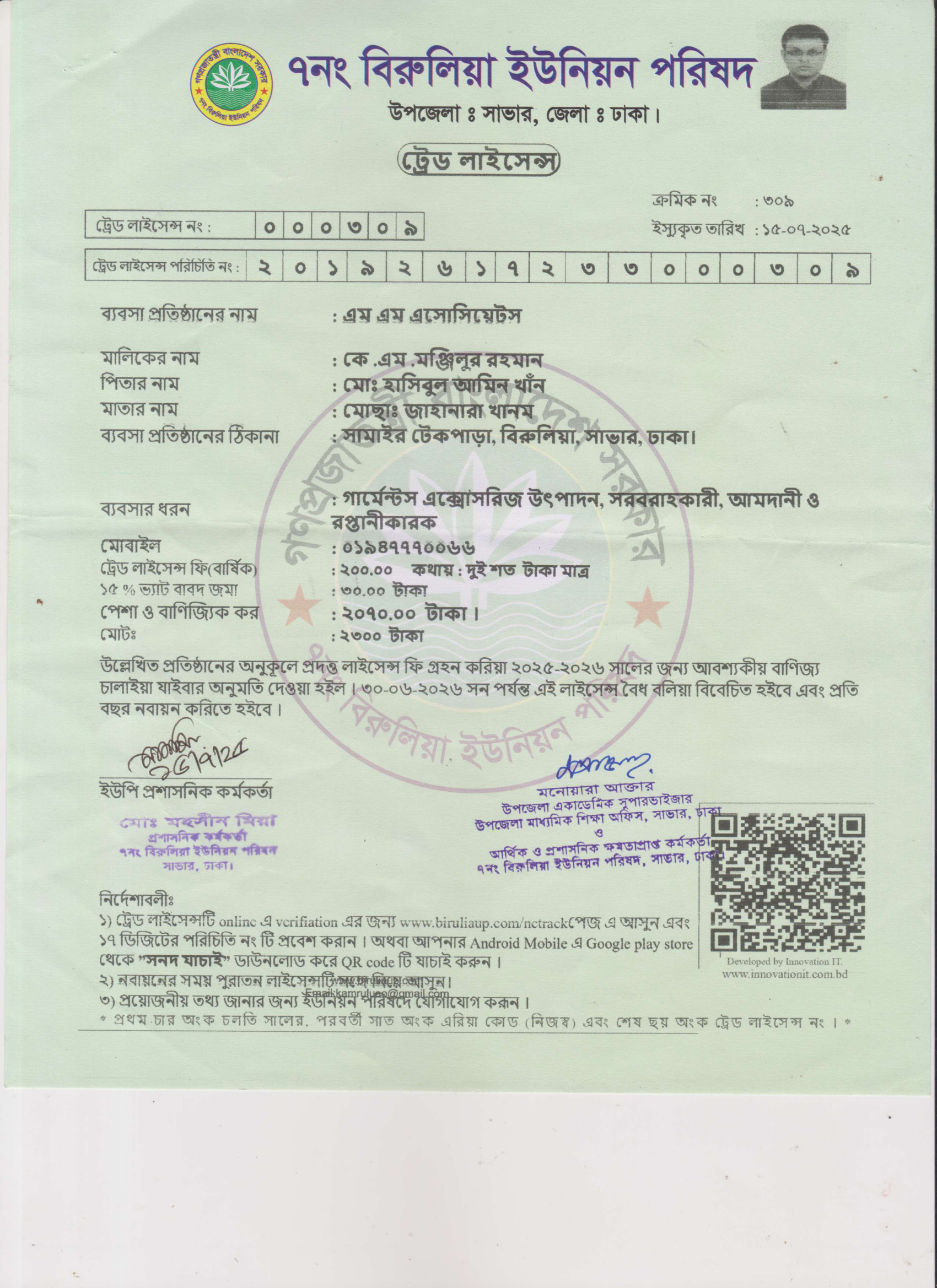 Trade License certificate document